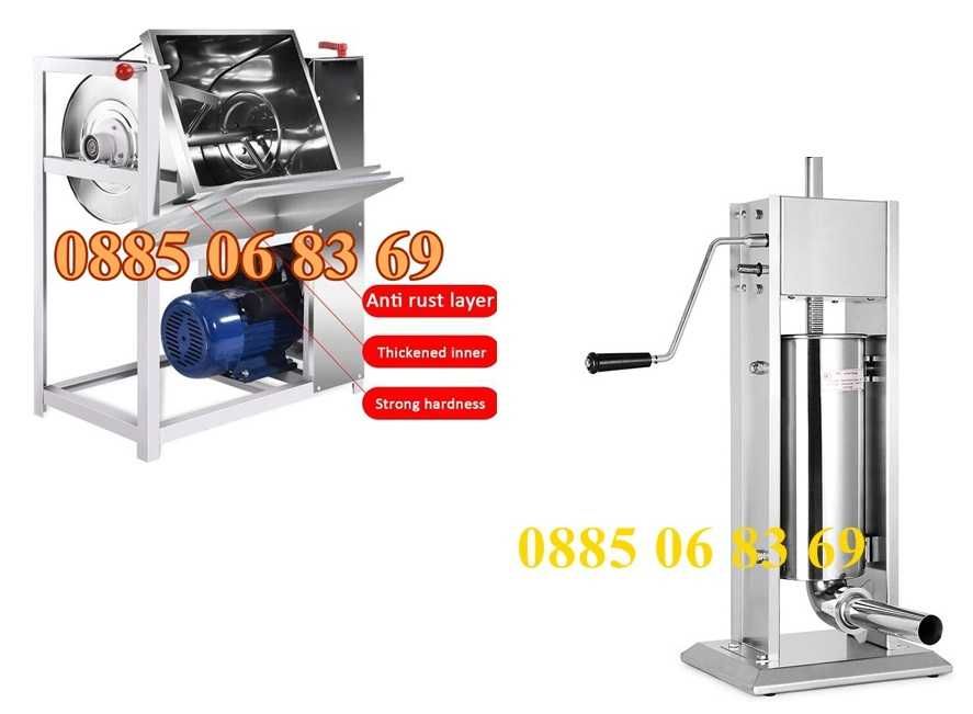 Пълначка за кайма 5 литра и електрическа бъркалка за кайма 25 кг