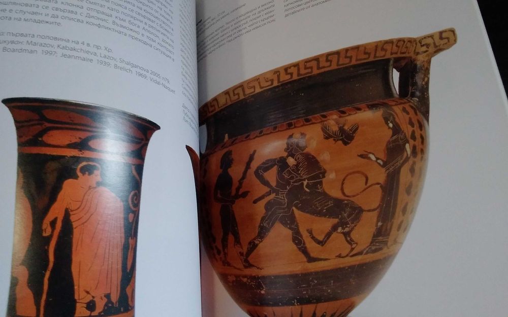 Тракия и древният Свят-Колекция Васил Божков 2011 г