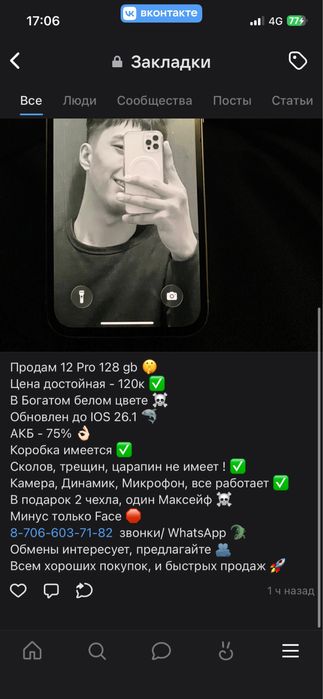 Iphone 12 Pro 128gb
