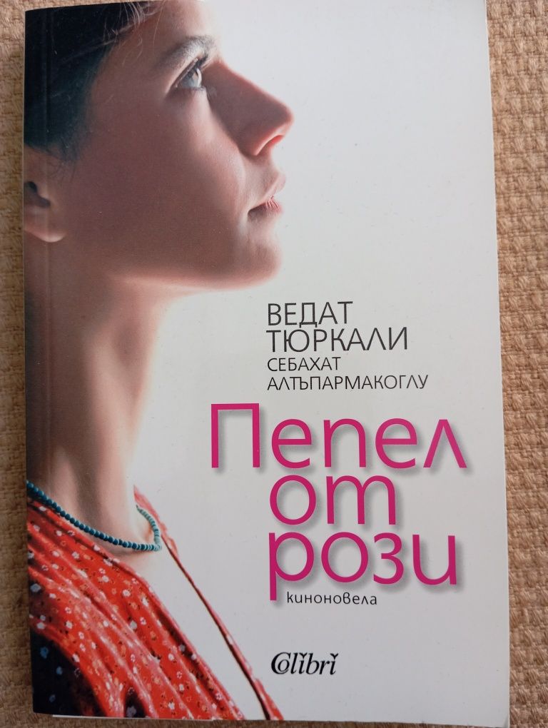 Пепел от рози, Ведат Тюркали