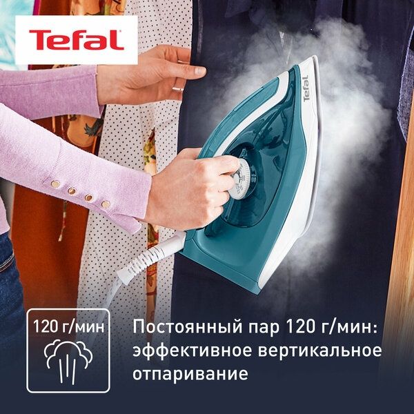 Парогенератор Tefal Express Easy SV6131E0, 5,8 бар, с защитой от накип
