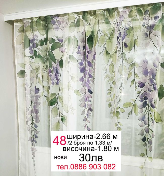 Пердета в цвят мента-къси