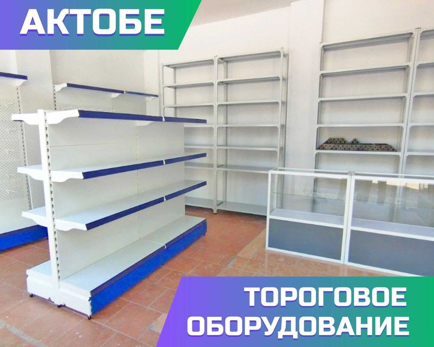Торговое оборудование для магазина, стеллаж, прилавок витрина akto