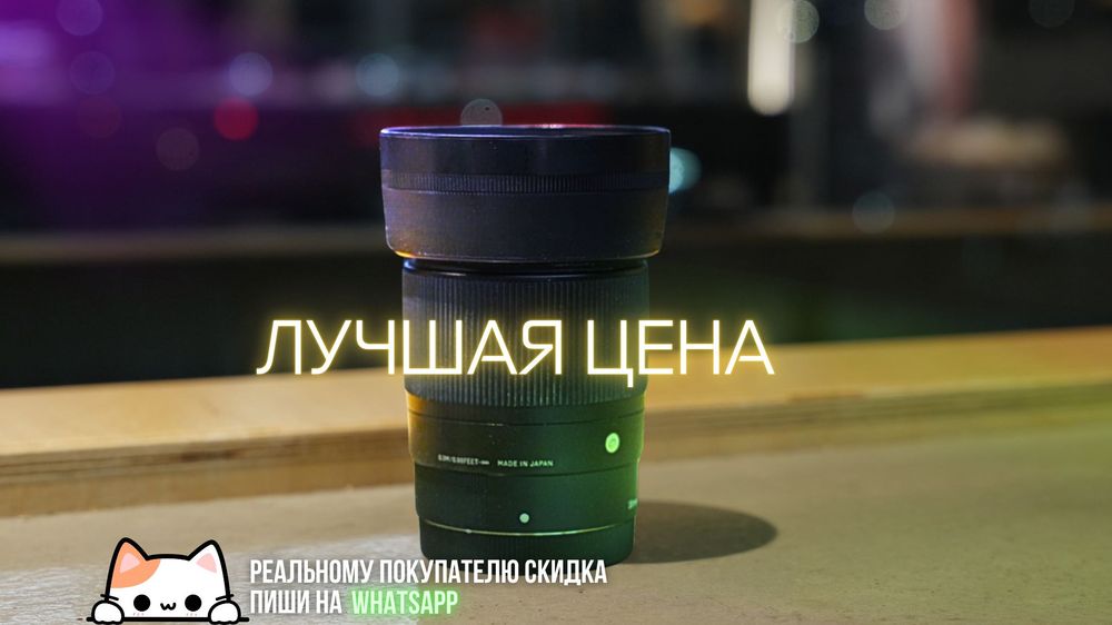 Продам ОБЪЕКТИВ Sigma 30mm F1.4 для Sony