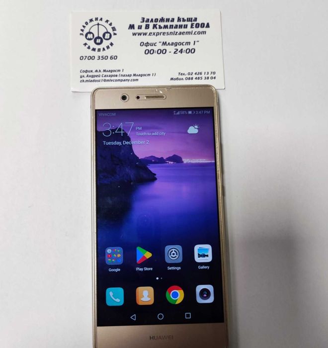 Смартфон Huawei P9 Lite