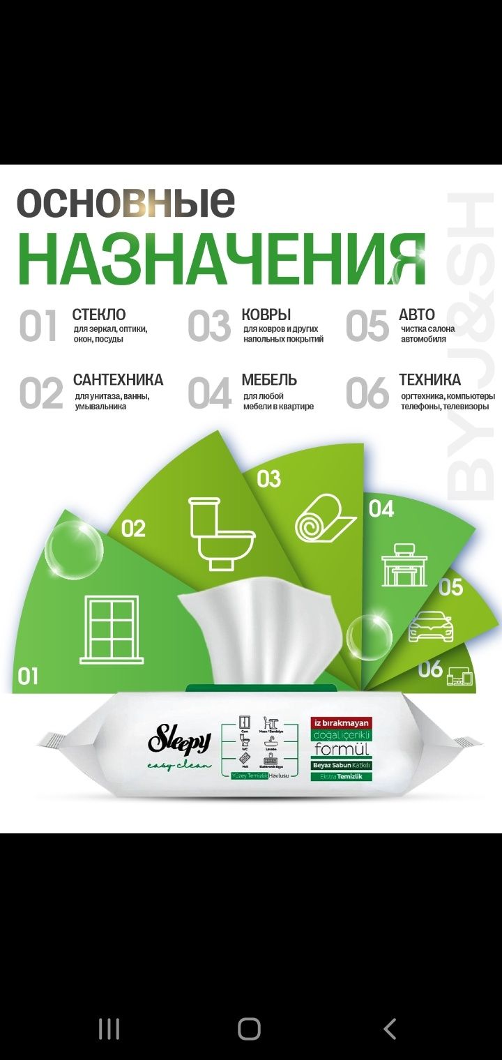 Sleepy уксусные салфетки easy clean для чистки зеркал мебели