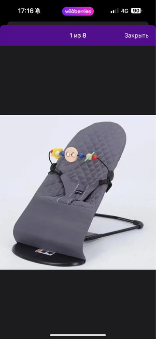 Продам детский шезлонг.