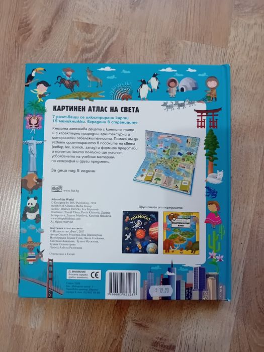Картинен атлас на света