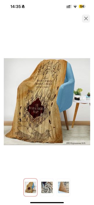 Плед Гарри Поттер новый