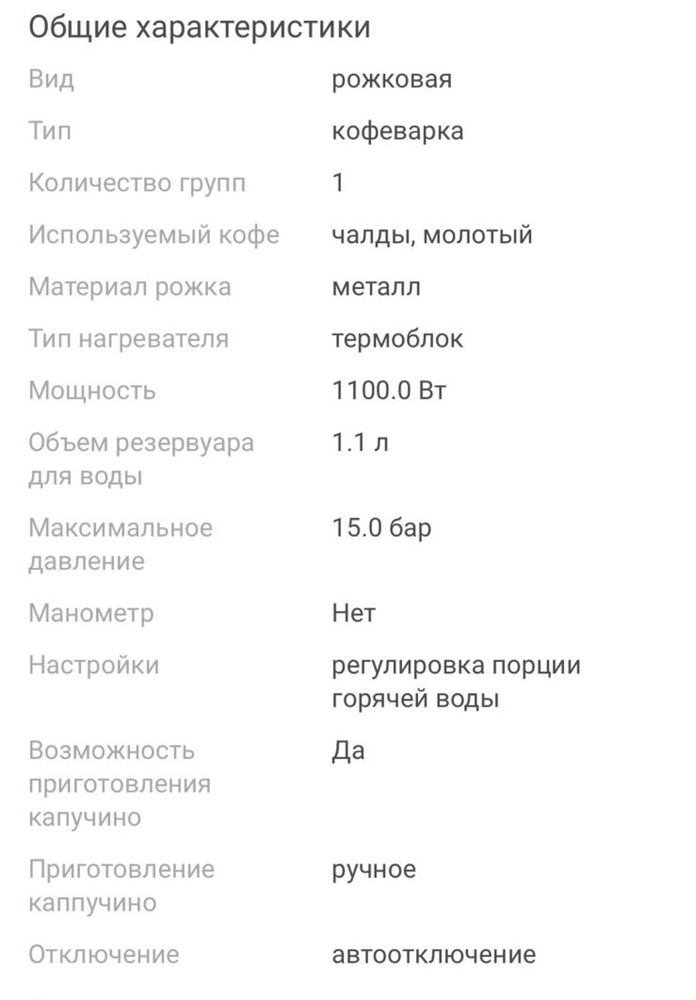 Продам кофеварку