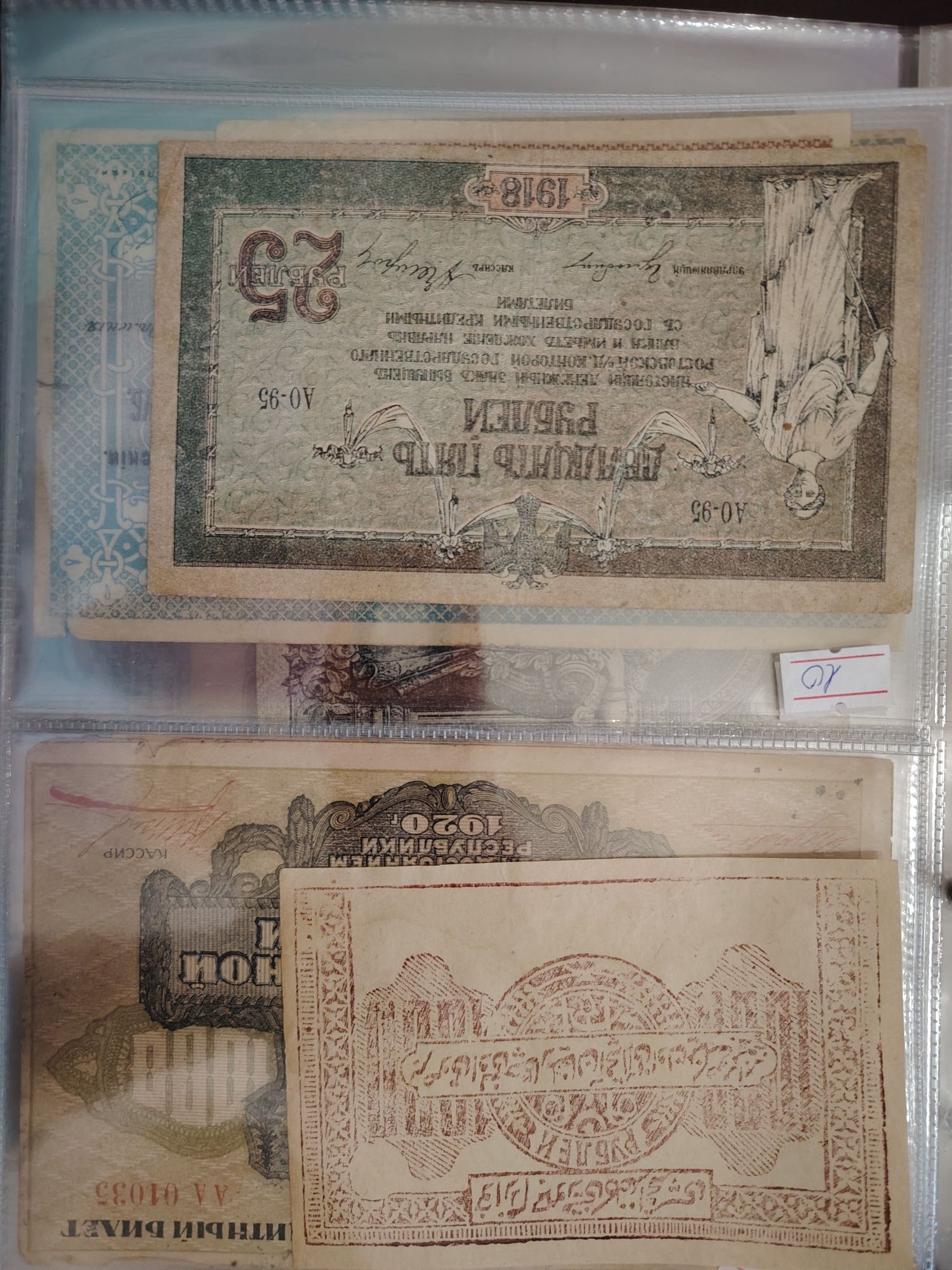 Продам боны из личной коллекции