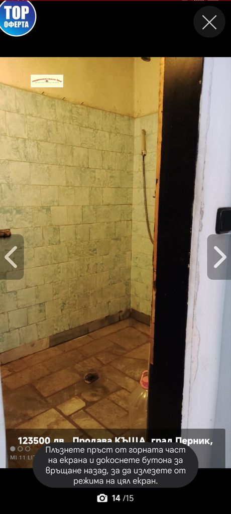 Продава се Къща в Перник, Ралица - 156 кв.м за 391 €/кв.м - Снимка #6