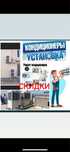 Ремонт кондиционеров