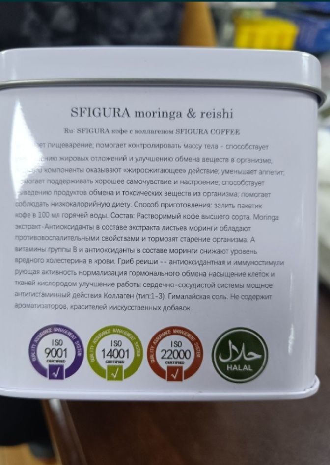 S figura Slim coffe