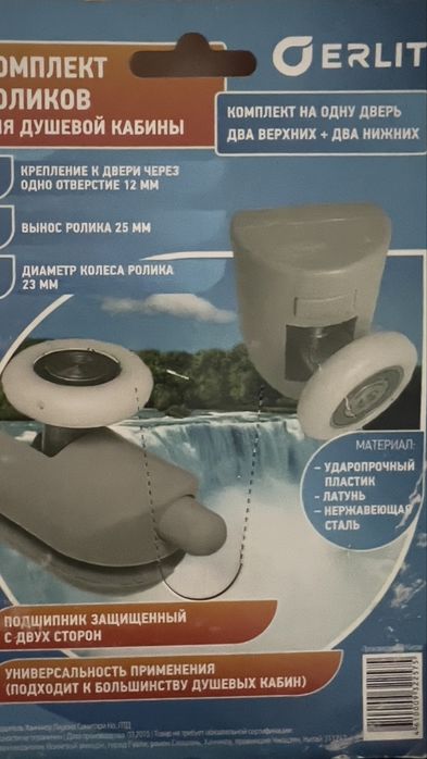 Ролики для душевой кабины