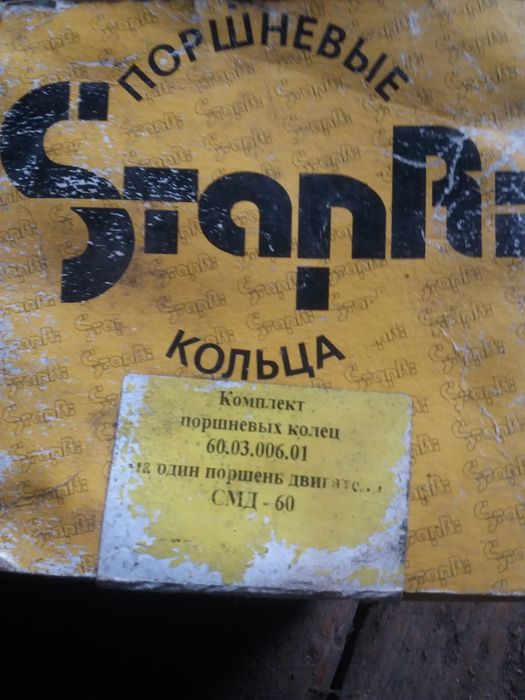 К-о-л-ь-ц-а Поршневые ямз . Дт75.диаметр 130мм.