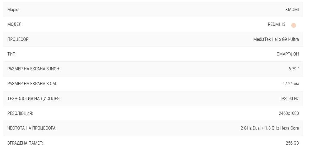 Чисто нов смартфон Xiaomi Redmi 13, 8GB RAM, 256GB