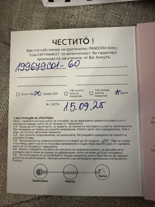 Дамски пръстен PANDORA