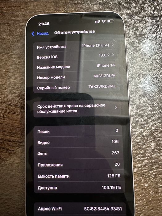 Срочна айфон 14 сотилади.