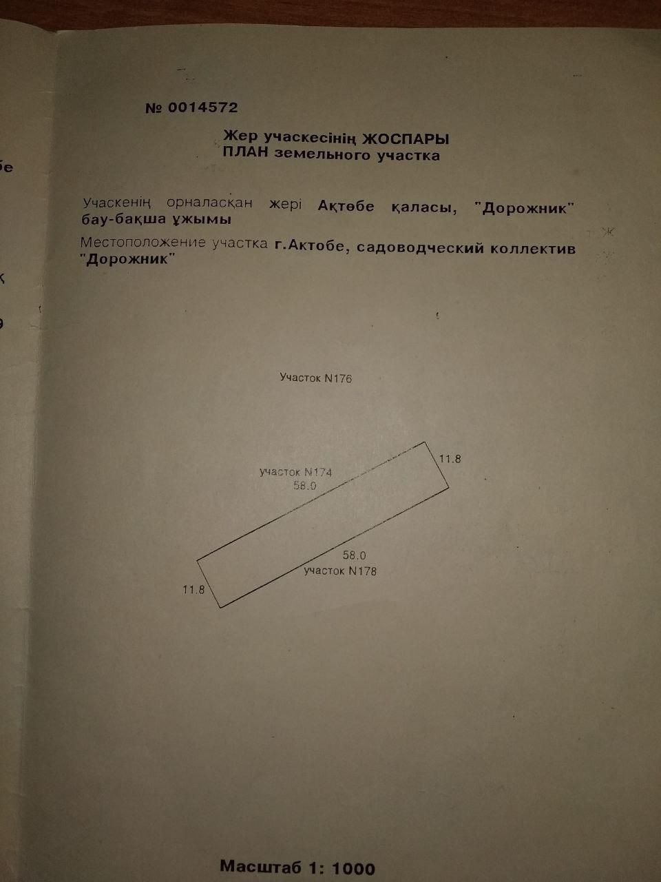 Продам дачу в районе Саздинского водохранилища