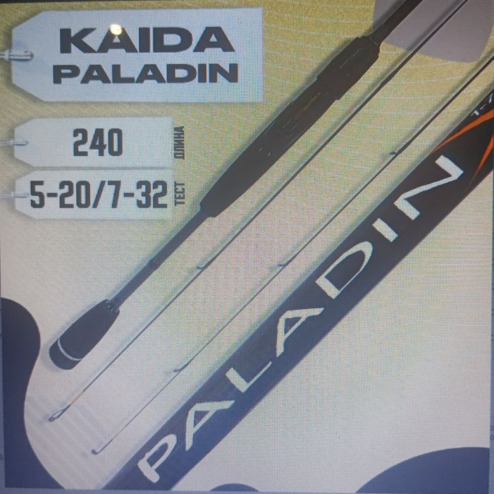 Продам удочку спининг