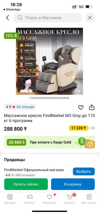 Массажное кресло FindMarket M3 gray