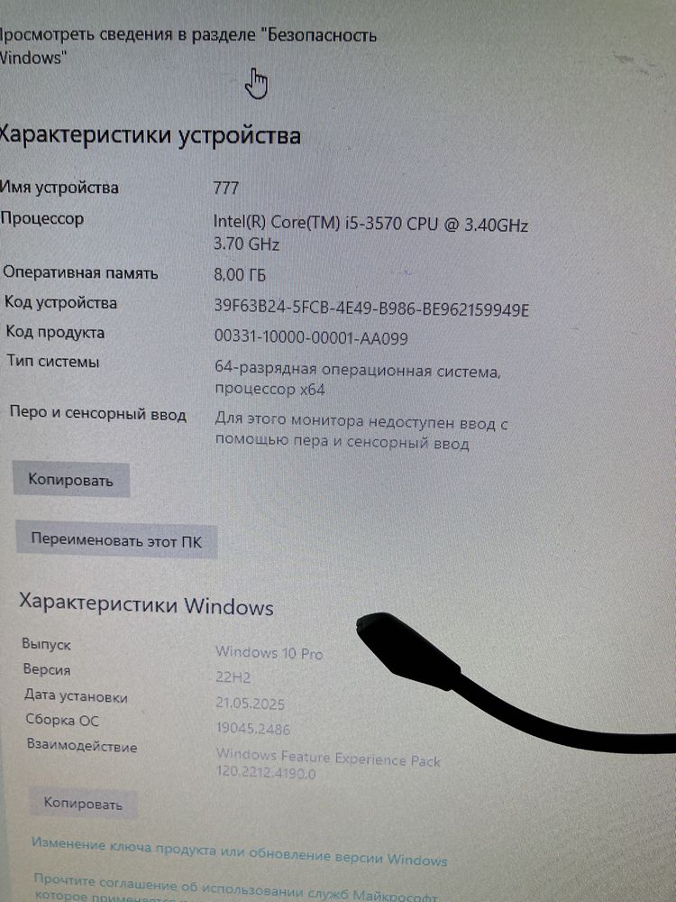 Компьютер хороший