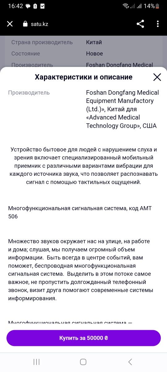 Многофункциональная система оповещения