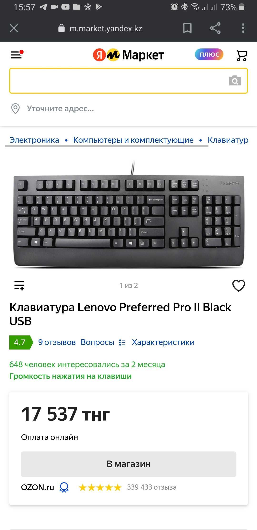 клавиатуры lenovo preferred pro || black usb
