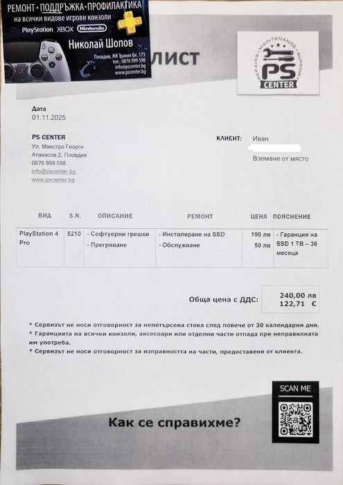 Playstation 4 Pro 1Tb SSD