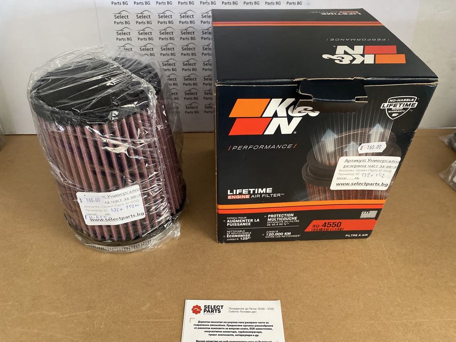 Спортен филтър конус конусен K&N KN ru-4550 102мм 152мм