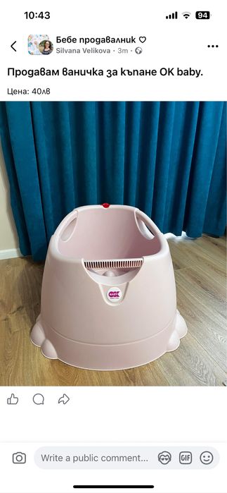 Ваничка за къпане ОК baby