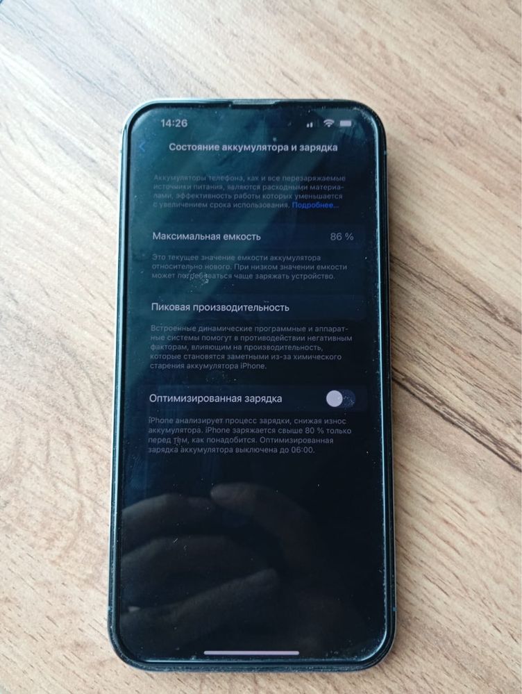 iPhone 13 Pro Max