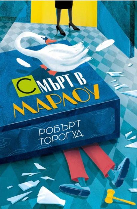 Романи на български език