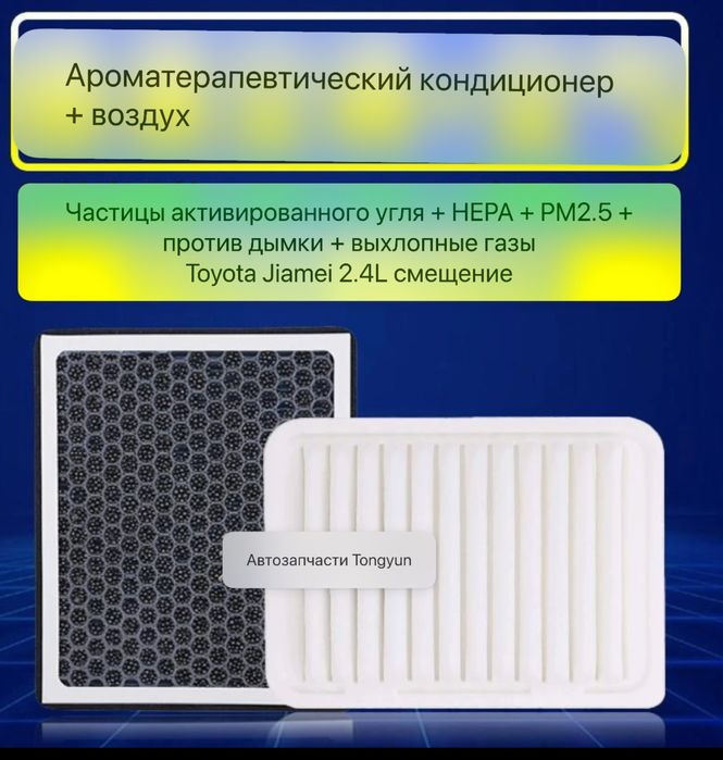 Салонный фильтр и воздушный фильтр