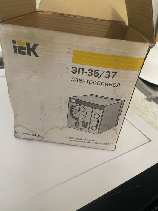 Электропривод новый