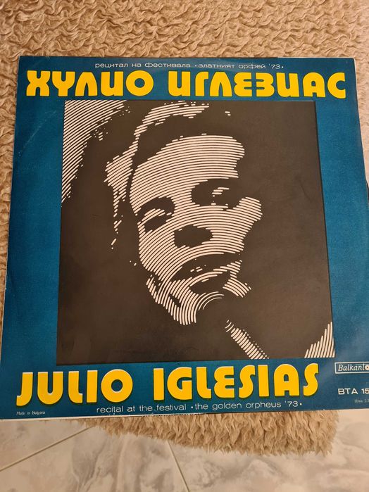 Грамофонни плочи