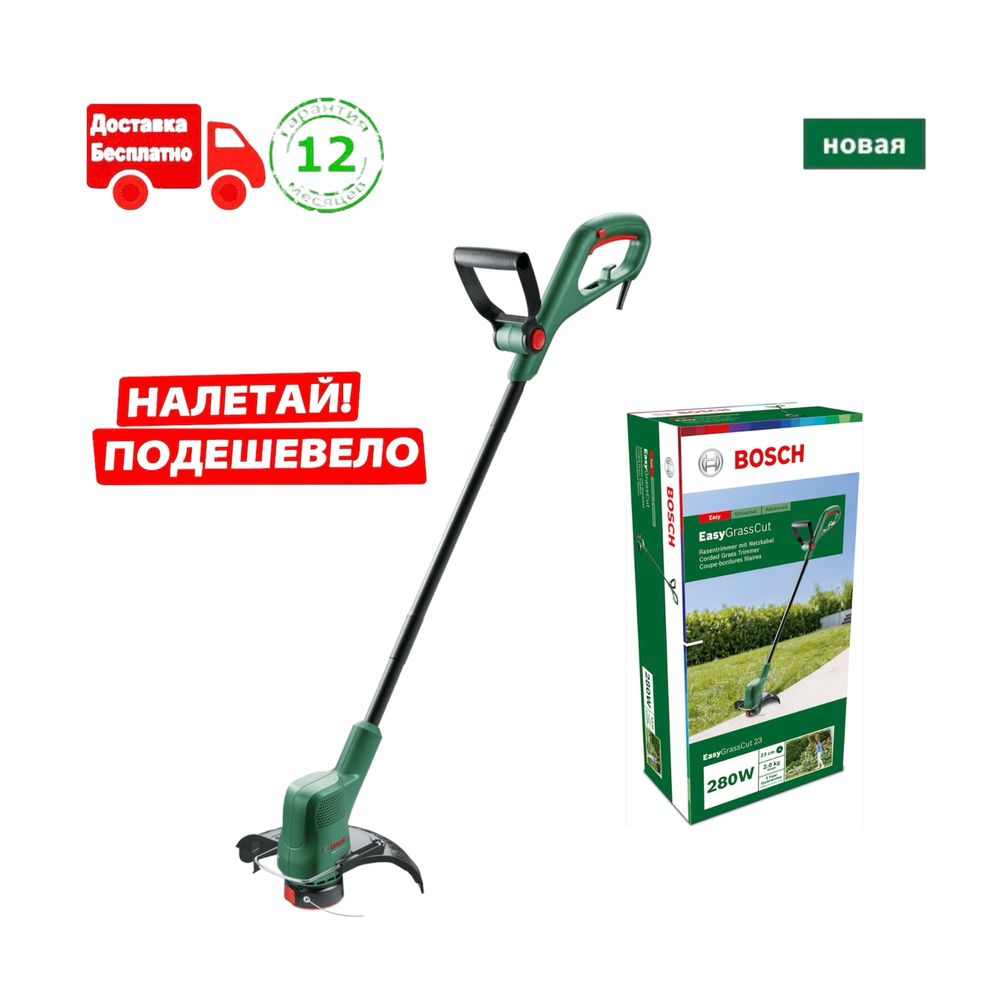 Bosch EasyGrassCut 26 (электрический триммер, газонокосилка)