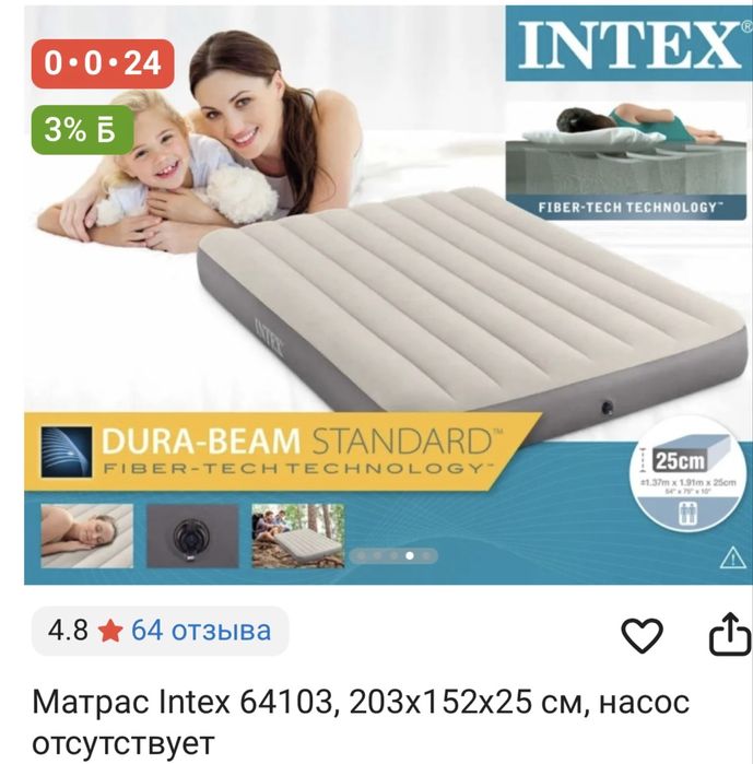 Матрас intex двухспальный