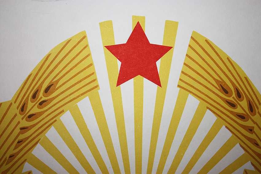 Afis stema RSR - Republica Socialista Romania 1965-1989 (original)
