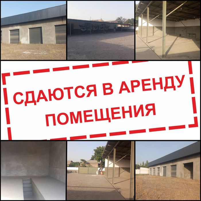 Здание под авто сервис