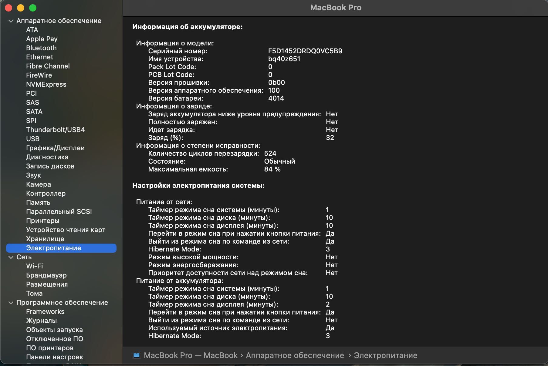 MacBook Pro M1 Max 32/ 1TB
