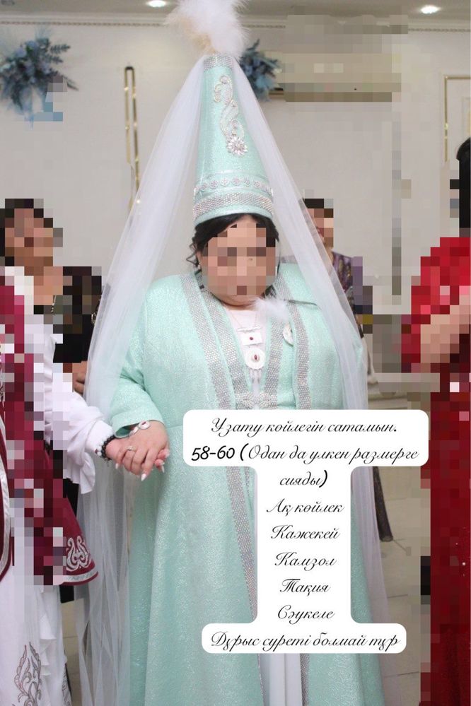 Ұзату көйлек Нарядное