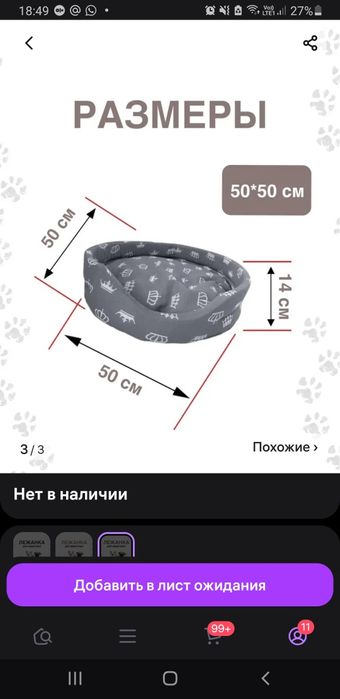 Продам лежанку для кошки или собаки