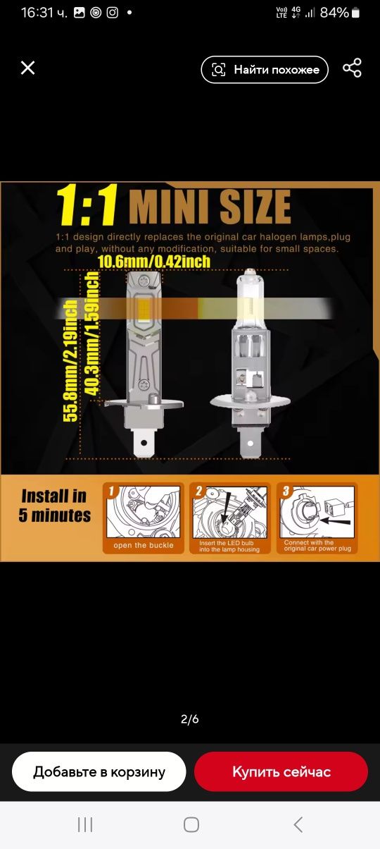 H1 led крушки 12v 55w