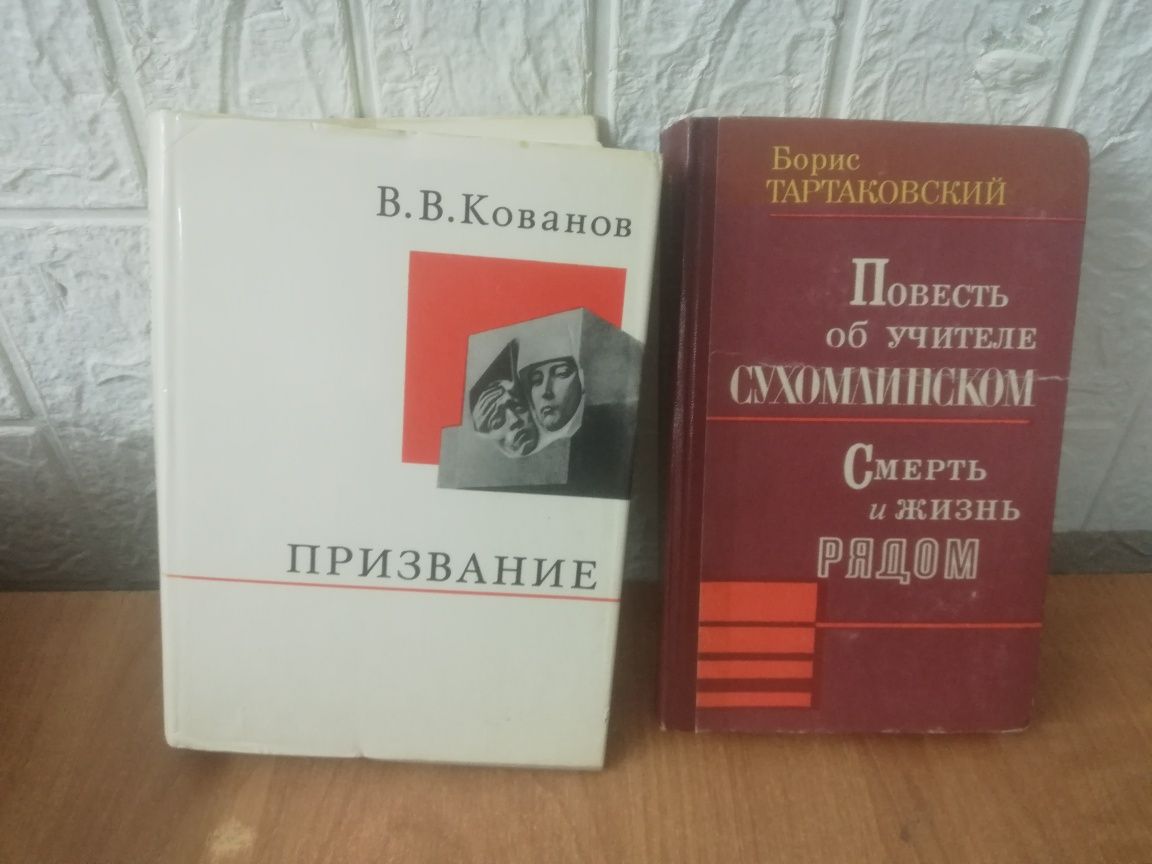 Советские книги, в ассортименте.