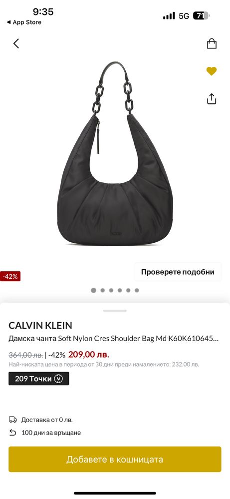 Стилна чанта Calvin Klein