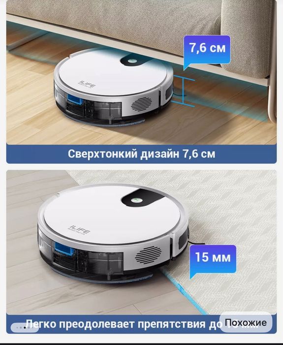 Продам робот пылесос