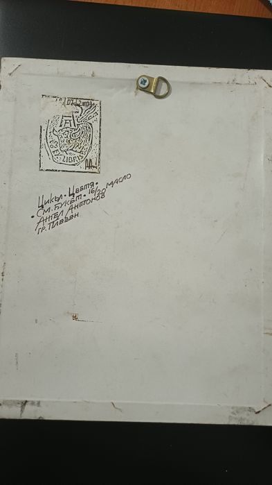 Стара българска картина  2003г