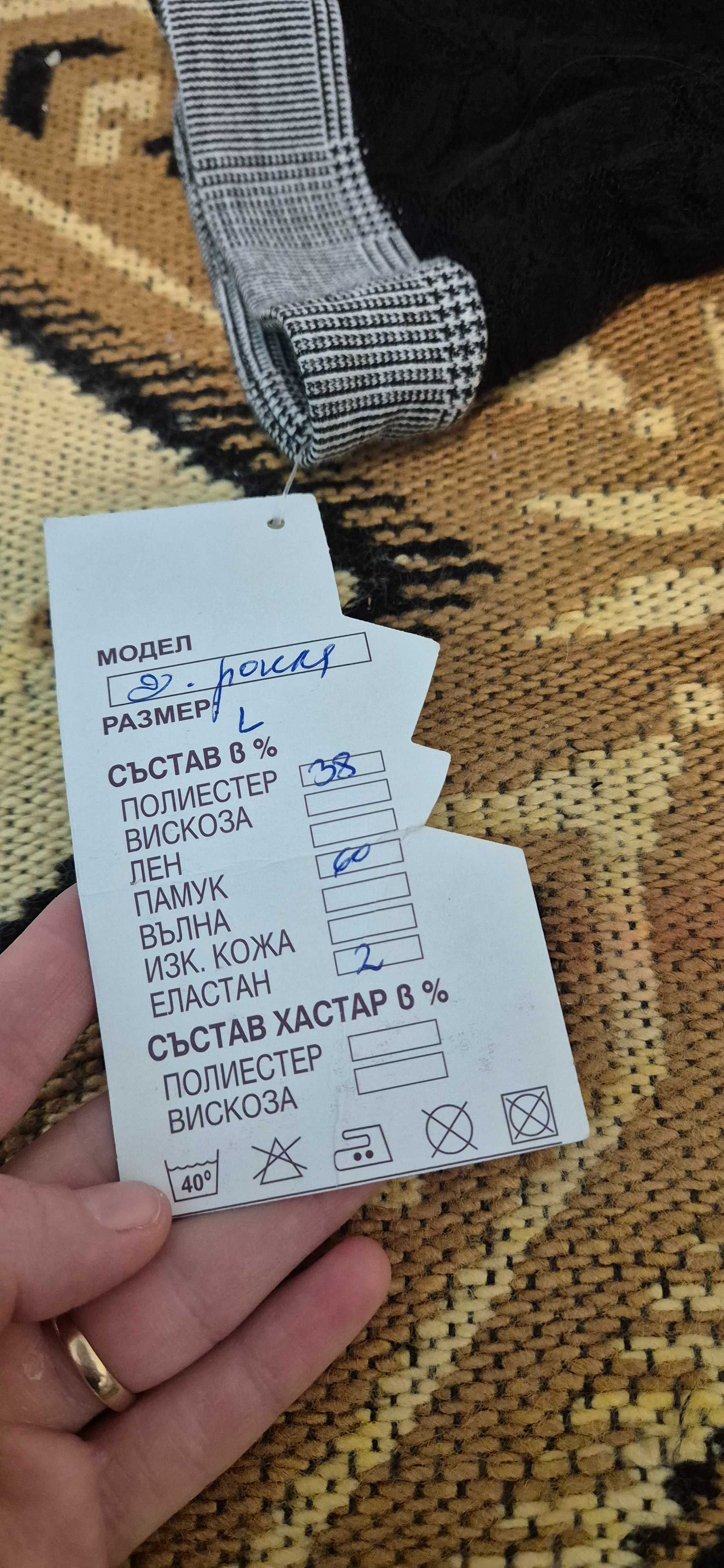 Елегантна рокля.